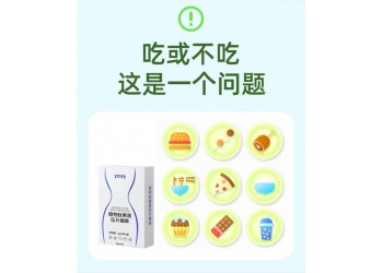 植物肽果蔬壓片糖果生產(chǎn)廠家OEM加工定制 恒康生物