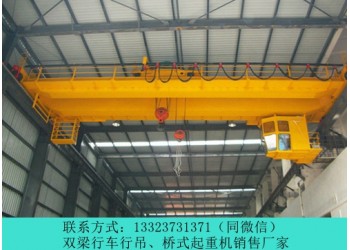 廣東25tLH葫蘆行車(chē)佛山雙梁起重機(jī)廠家