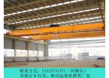 32噸橋式天車價格甘肅嘉峪關(guān)雙梁起重機(jī)廠家