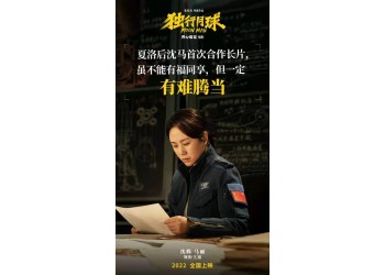 個人投資電影獨行月球正規合法嗎?怎么投資?