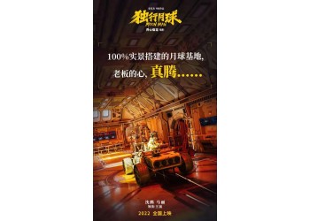 獨(dú)行月球值得投資嗎?投資優(yōu)勢(shì)大嗎?如何投資?