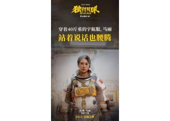 獨行月球會在暑期上映嗎?還有份額投資嗎?成本多少?