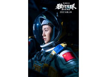 獨行月球投資價值大嗎？成本多少？投資門檻多少？