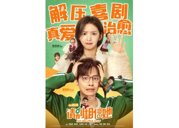 請別相信她電影值得投資嗎?個人投資和哪個公司簽約?分紅穩(wěn)定嗎