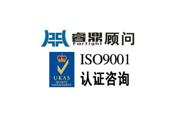 ISO9000認證利于持續改進工作，顧客需求