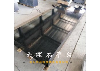 大理石平臺(tái) 花崗石檢測(cè)工作臺(tái)