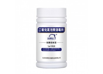 供應(yīng)洗得寶牌二氧化氯消毒片現(xiàn)貨廠家直發(fā)