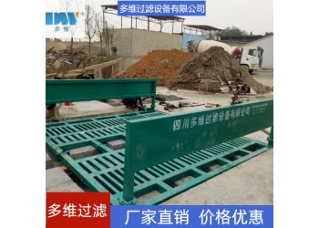 多維工程洗車臺 自動化程度高 有效去除污泥 效果好