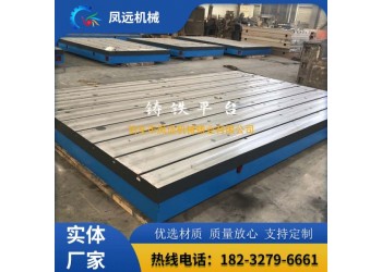 鑄鐵平板 T型槽測(cè)量平臺(tái) 刮研平臺(tái)