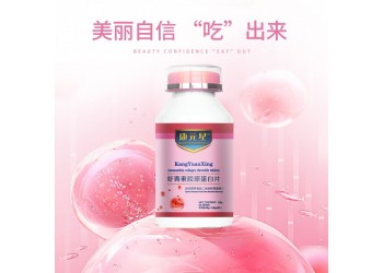 康元星牌蝦青素膠原蛋白片壓片糖果實力生產廠家加工定制  恒康