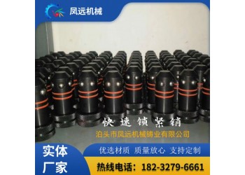 三維柔性焊接平臺(tái)快速鎖緊銷(xiāo) 沉頭鎖緊銷(xiāo)