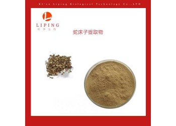 蛇床子素10%-98%蛇床子提取物現(xiàn)貨供應(yīng)
