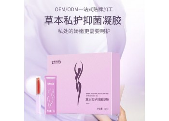 草本私戶抑菌凝膠生產(chǎn)廠家加工定制 各種消殺系列產(chǎn)品代加工