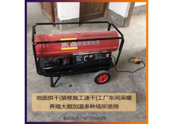永備燃油熱風機DH-40大棚養殖場取暖熱風爐