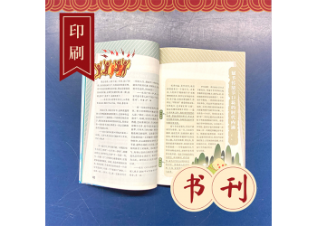 精裝學(xué)習(xí)資料印刷，印16開內(nèi)資，四開印大專報(bào)紙制作