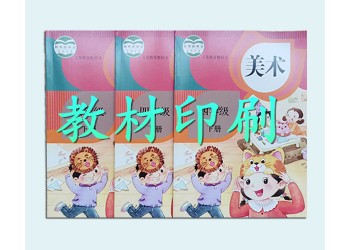 財(cái)稅教輔課本印刷排版，印刷銀行從業(yè)刊物公司，dm單印刷定做