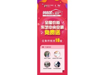 提供廣東全屋整裝裝修，送全屋定制和中央空調