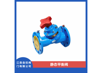 江森靜態(tài)平衡閥技術(shù)參數(shù) 型號(hào)VPS
