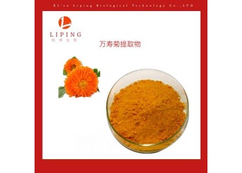 萬壽菊提取物葉黃素10% 水溶性葉黃素5%現(xiàn)貨供應(yīng)