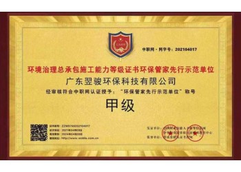 東莞環(huán)保管家服務(wù)-環(huán)保管家公司-深圳工廠廢氣處理