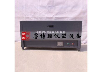 UVA2004建筑用硅酮結(jié)構(gòu)密封膠相容性試驗(yàn)箱