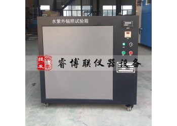 SZW-4型建筑密封材料水紫外線(xiàn)輻照試驗(yàn)箱