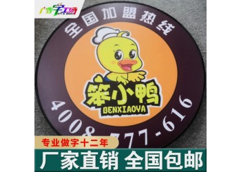 佛山亞克力平面蓋板門頭發(fā)光字/佛山門頭招牌字/招牌設(shè)計定制