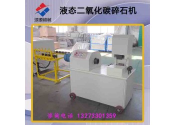 寧波廠(chǎng)家供應(yīng)煤礦業(yè)開(kāi)采二氧化碳液態(tài)氣體膨脹器設(shè)備