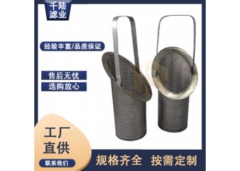 供應斜口提籃式楔形網濾籃 不銹鋼Y型籃式過濾器濾芯