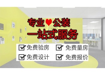 廣州文佳裝飾,為您提供專業(yè)的寫字樓裝修設(shè)計(jì)服務(wù)!