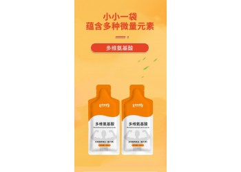 多維氨基酸生產(chǎn)廠家加工定制 異型片產(chǎn)品代加工 山東恒康