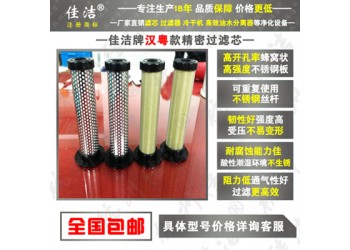 吸干機(jī)壓縮空氣精密過濾器濾芯?140202250