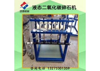 延安廠(chǎng)家供應(yīng)二氧化碳?xì)怏w礦山致裂設(shè)備 破裂施工隊(duì)
