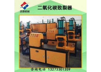 淮南廠(chǎng)家金屬礦氣體致裂設(shè)備 靜態(tài)致裂價(jià)格
