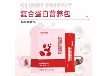 復(fù)合蛋白營養(yǎng)包廠家加工定制 各種特膳運(yùn)動(dòng)營養(yǎng)食品產(chǎn)品加工