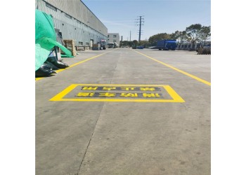 蘇州車(chē)道劃線-高新區(qū)道路標(biāo)線-人行道畫(huà)線-消防通道標(biāo)志線