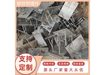 Q235建筑預(yù)埋件 建筑橋梁碳鋼預(yù)埋 高強(qiáng)度地腳螺絲