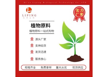 槲皮素HPLC95%櫟萍生物植物提取物現貨供應