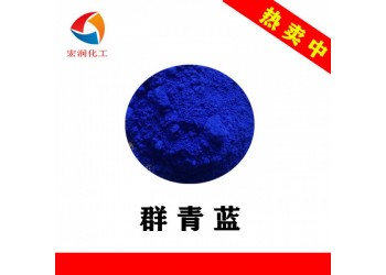 群青藍5008塑料色母粒著色顏料