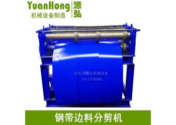 簡易鋼板分條機(jī)A應(yīng)山塘村簡易鋼板分條機(jī)不散邊
