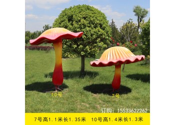 玻璃鋼仿真戶(hù)外蘑菇幼兒園擺件雕塑