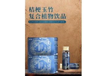 山東實(shí)力工廠代加工桔梗玉竹復(fù)合植物飲品  可調(diào)制口感