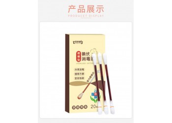 山東實(shí)力生產(chǎn)廠家加工定制百未草碘伏消毒液  消毒液OEM