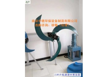 氧化池潛水推進器使用條件及安裝簡圖；廠家直銷潛水低速推流器