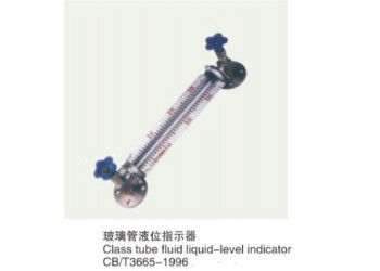 躍正船用管式液位計(jì)CB/T3665-2013