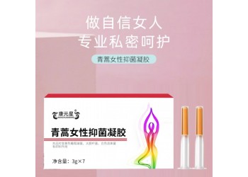 青蒿女性抑菌凝膠實(shí)力生產(chǎn)廠家加工定制 抑菌凝膠代加工