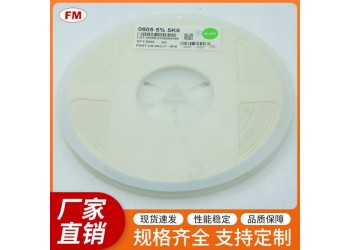 提供高質量貼片電阻，支持買家定制