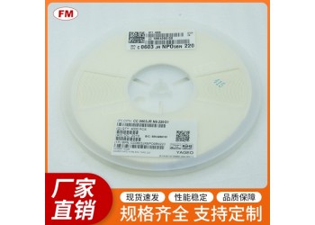 提供高質量貼片電容，支持買家定制