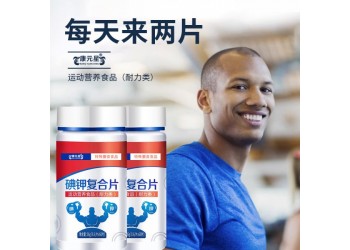 碘鉀復合片生產廠家加工定制 異型片代加工 規格可選