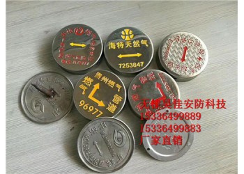 供應(yīng)不銹鋼燃?xì)獾孛鏄?biāo)識(shí)牌 燃?xì)獠讳P鋼標(biāo)牌 廠家價(jià)格